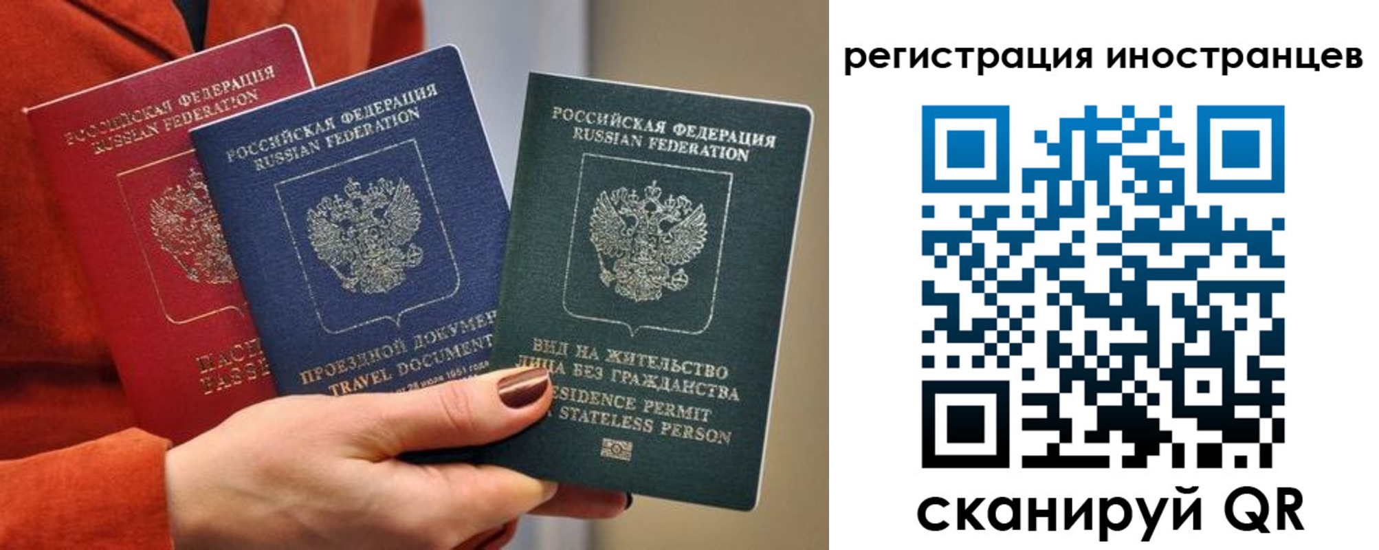 временная прописка в Белой Калитве